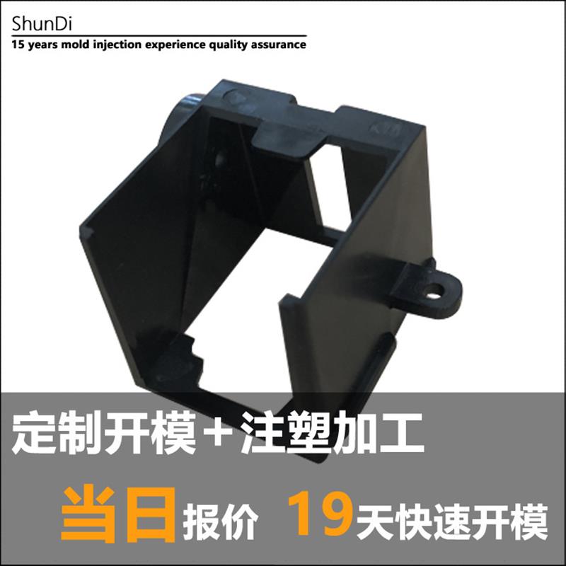 注塑模具加工塑料配件加工生产abs异形件注塑代加工来图制作