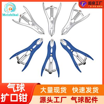 气球扩口钳子亮片填充钳亮片装饰填充装碎纸屑乳胶气球扩充器