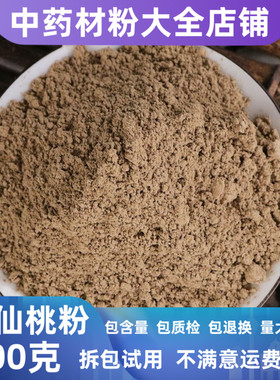 纯石仙桃粉中药材店铺超细石豆兰石山莲石橄榄果上叶三棱石山莲粉