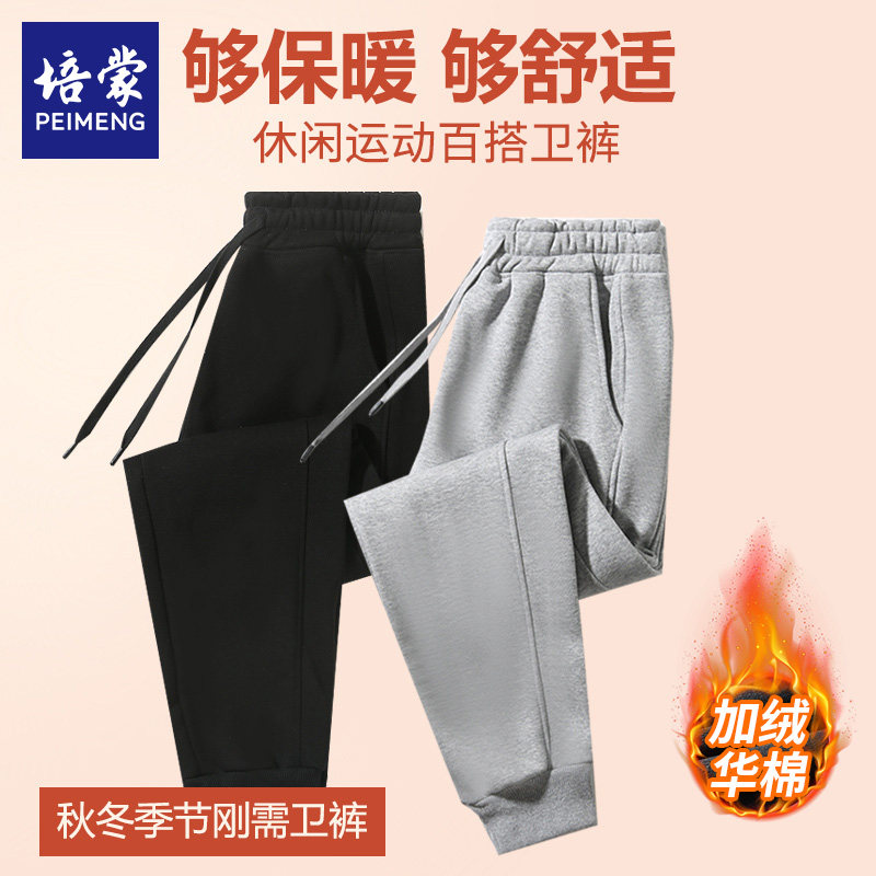 培蒙男装 2024秋冬款青少年时尚中腰抽绳收脚裤运动卫裤加绒加厚