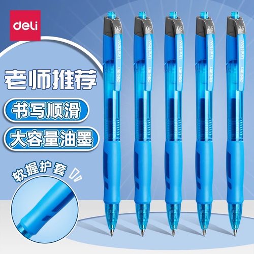 臻顺滑，书写不断墨。软胶护套，内凹设计