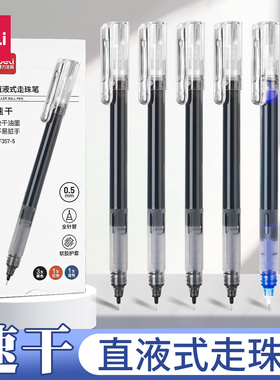得力中性笔直液式走珠笔子弹头速干办公签字笔大容量黑笔专用商务办蓝黑色碳素水笔红色蓝色圆珠笔