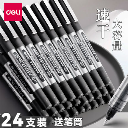 得力直液式走珠笔中性笔学生用0.5黑色签字笔圆珠笔全针管水笔直液笔水性笔商务简约办公大容量速干油墨