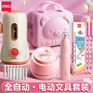 得力削笔器电动文具套装一年级小学生学习用品全自动削笔机卷笔刀圣诞儿童幼儿园新年礼物男女孩生日礼物奖品