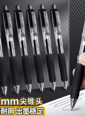 得力按动中性笔s60b速干臻顺滑黑色尖锥头书写不断墨st头黑笔圆珠