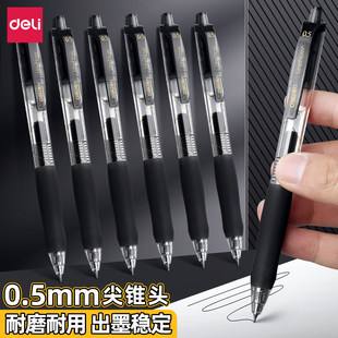 得力按动中性笔s60b速干臻顺滑黑色尖锥头书写不断墨st头黑笔圆珠
