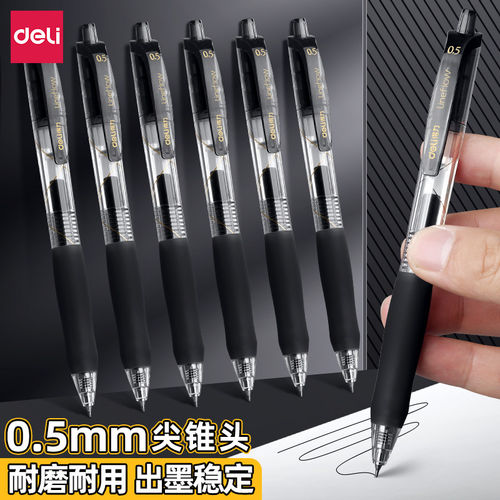 得力按动中性笔s60b速干臻顺滑黑色尖锥头书写不断墨st头黑笔圆珠