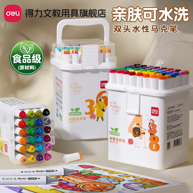 得力食品级水性马克笔彩笔美术专用彩绘涂鸦笔儿童无毒可水洗小学生专用双头24色丙烯马克笔画笔水彩笔不透色