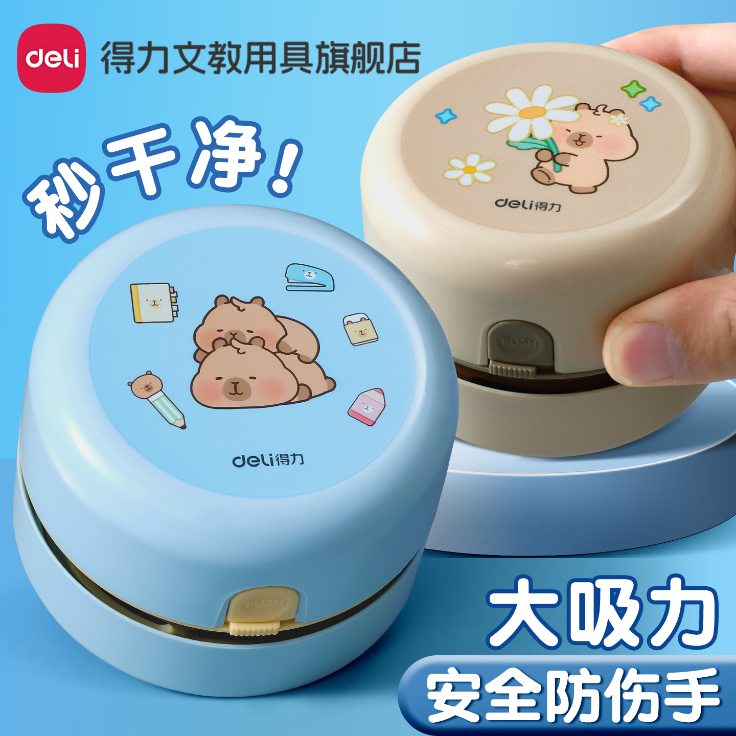 得力桌面吸尘器橡皮屑清洁机桌上清洁器大吸力小学生用键盘吸铅笔屑灰迷你微小型电动usb儿童充电吸灰机神器