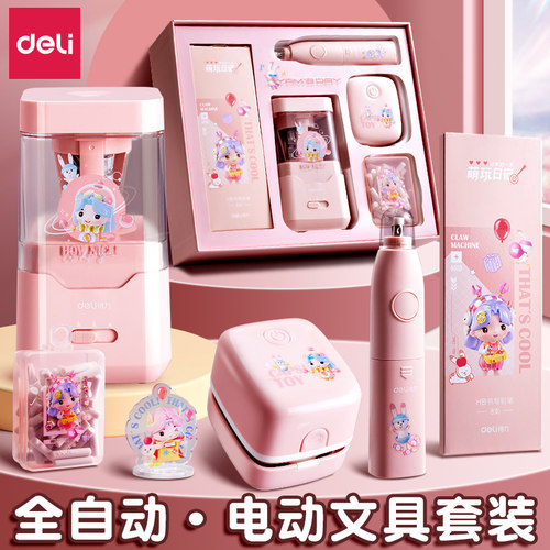 得力电动文具圣诞套装