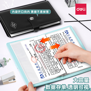 得力存单收纳本家庭现金银行理财支票专用票据收纳册存单收纳本新款大容量收集存折活页支票专用夹子收纳