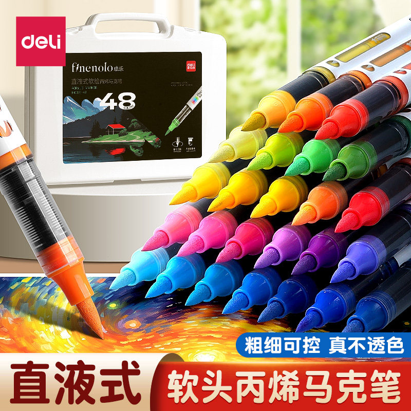 得力直液式丙烯马克笔软头48色不透色可叠色美术专用36色初中生专用彩绘画笔小学生24色丙烯笔幼儿园水彩笔,文具电教/文化用品/商务用品,马克笔,淘宝优惠券,粉丝福利购,淘宝优惠卷