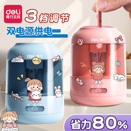 得力自动削笔刀转笔刀小学生专用电动削笔器铅笔刀卷笔刀幼儿园儿童文具铅笔刀削器削笔机电动文具套装
