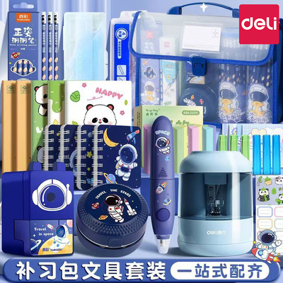 得力小学生文具套装学习用品礼盒新年文具大礼包一年级新年圣诞节礼物幼升小入学必备文具幼儿园儿童开学礼品