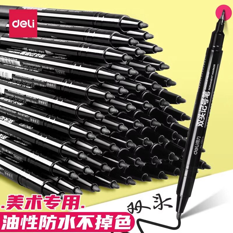 得力勾线笔粗细双头黑色记号笔防水防油不掉色红色速干工地专用不褪色擦不掉马克笔美术生专用小学生儿童画画