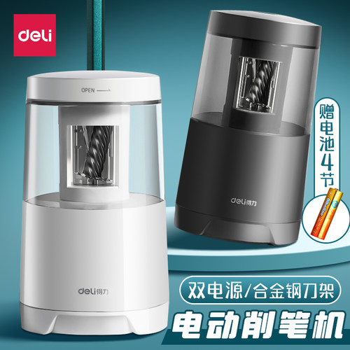 得力自动削笔机削笔刀儿童转笔刀小学生专用电动削笔器铅笔刀削器幼儿园儿童全自动卷笔刀铅笔刀美术生用刨笔