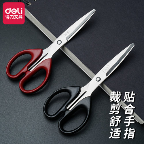 得力旗舰店剪刀家用剪刀办公剪刀不锈钢小剪子学生安全手工剪纸美工拆快递小剪刀剪线头便携剪刀大号多功能