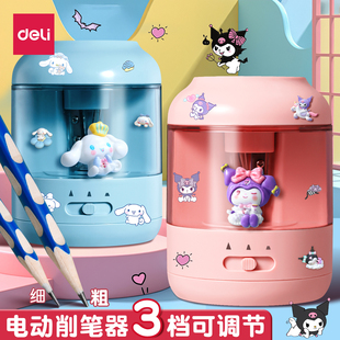 得力电动自动削笔机儿童小学生转笔刀男女孩削笔刀卷笔刀铅笔刀削笔器幼儿园儿童旋绞笔刀销笔修笔刨笔机套装