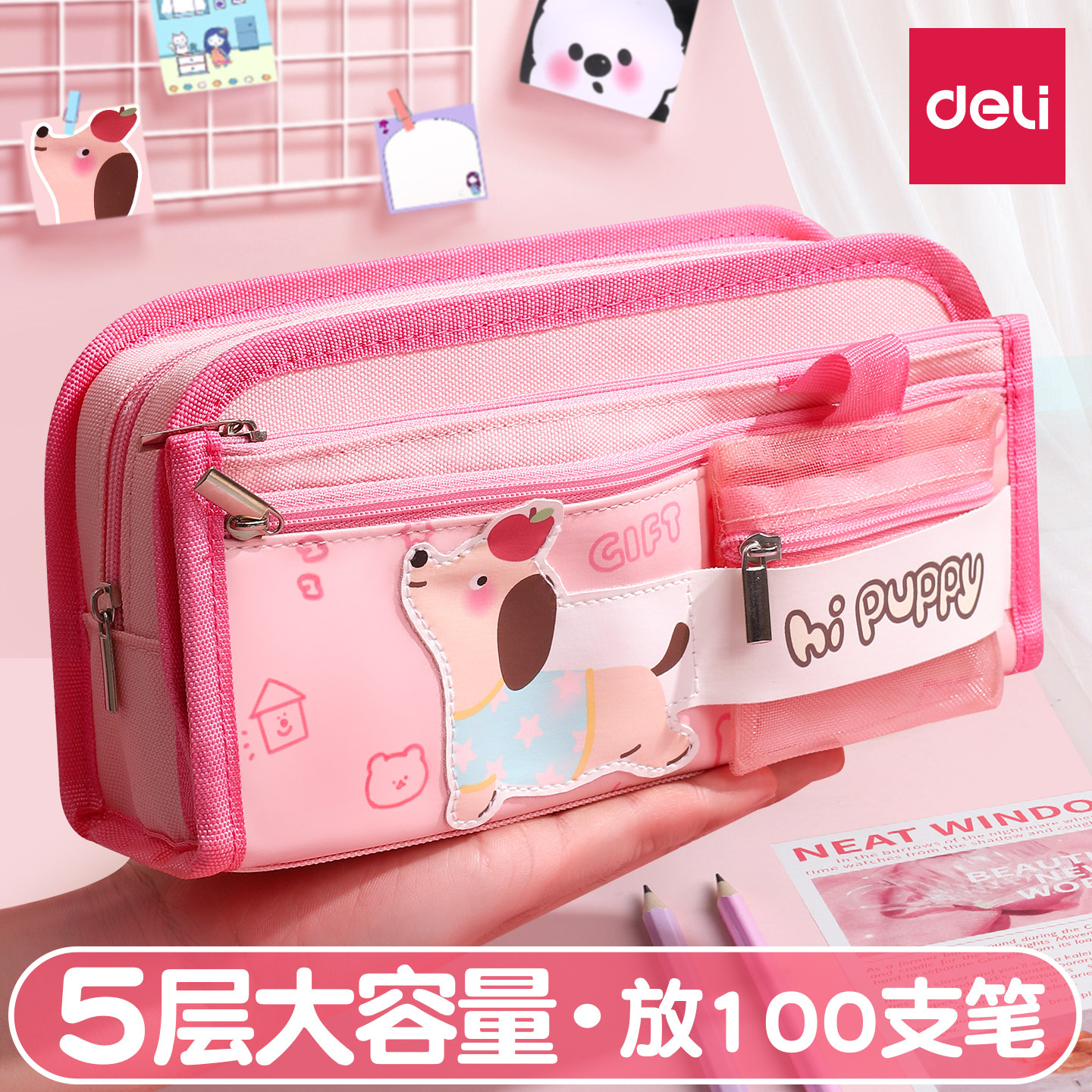 得力笔袋女生2025新款多层大容量文具盒文具袋小学生专用一年级高