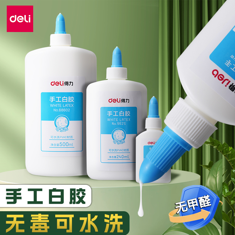 得力手工白胶儿童创意制作diy白乳胶学生用可水洗强力手工胶粘木板