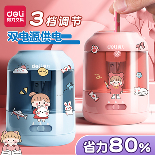 得力自动削笔机电动削笔器小学生专用转笔刀铅笔刀卷笔刀幼儿园儿童礼物铅笔刨削笔刀电动文具套装铅笔刀削器