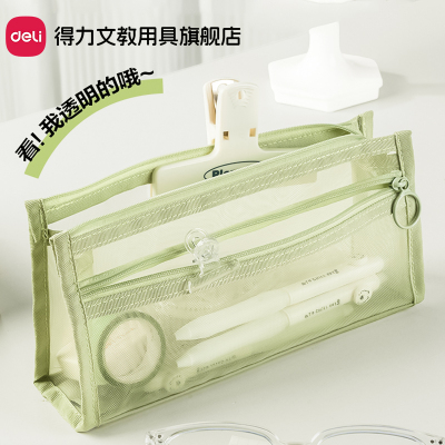 得力笔袋透明三角网纱大容量高颜值INS风简约双层学生考试拉链文具袋初中女生便携铅笔袋2025新款收纳袋男孩