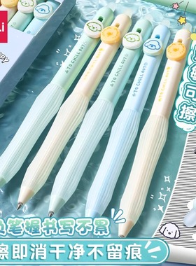 得力可擦中性笔新款按动笔小狗日记小学生用3-5年级热敏可擦笔黑色晶蓝色0.5mm写错即擦笔儿童写字水笔魔术笔