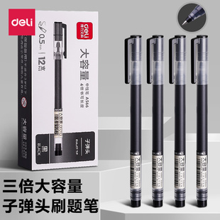 【巨能写】得力大墨王a566中性笔大容量黑色0.5子弹头拔帽顺滑签字笔作业书写黑笔考试刷题笔学生考试专用