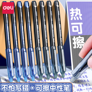 得力可擦笔中性笔小学生专用热可擦蓝色黑色晶蓝笔芯0.5mm黑科技摩擦热敏擦水笔圆珠笔可复写隐形练字笔