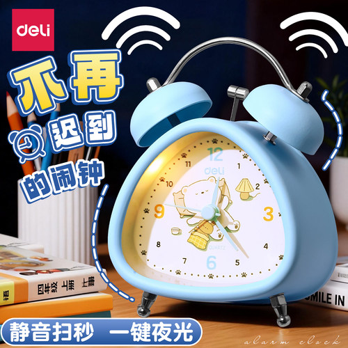 得力闹钟学生专用起床神器强力叫醒2026新款静音夜灯扫秒儿童初中生机械闹铃时间管理钟表神器自律打卡器时钟