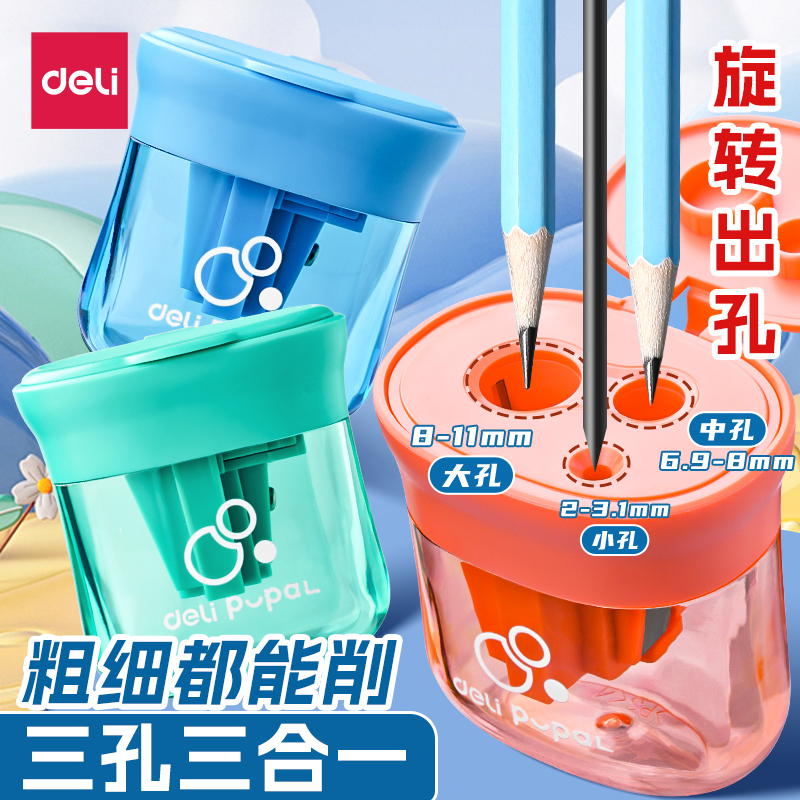 得力卷笔刀三孔转笔刀削笔刀小学生儿童幼儿园迷你型专用手动刨笔机粗三角铅笔刀削笔器大口径多功能旋笔刀