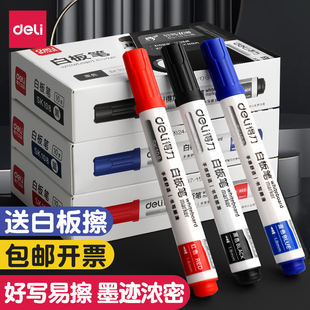 得力白板笔可擦黑板笔水性黑色记号笔教师专用大容量儿童彩色红色蓝色画板笔写字易擦写粗头大头会议办公教学