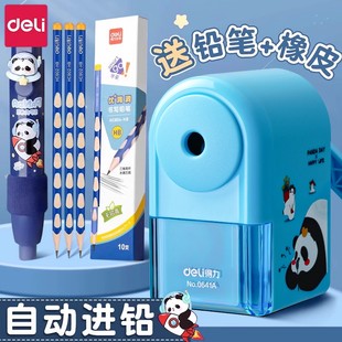 得力卷笔刀手摇式转笔刀小学生专用削笔刀手动铅笔刀削笔器自动进铅旋绞刨笔刀儿童卡通可爱多功能美术削笔机
