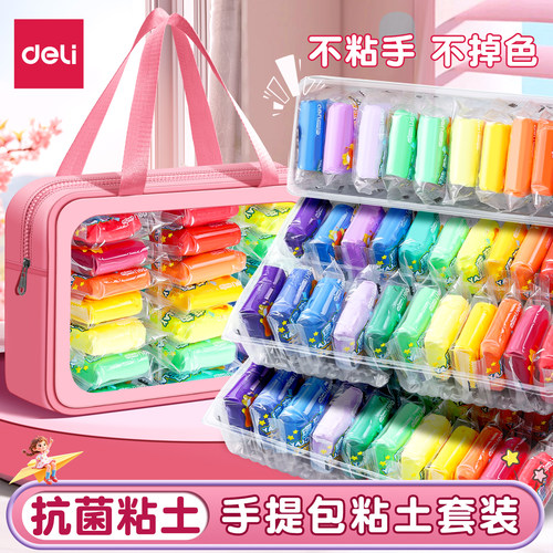 【开学必备】得力超轻粘土彩泥儿童橡皮泥幼儿园手工DIY专用益智黏土彩泥黏土食品安全玩具低年级无铅毒粘土