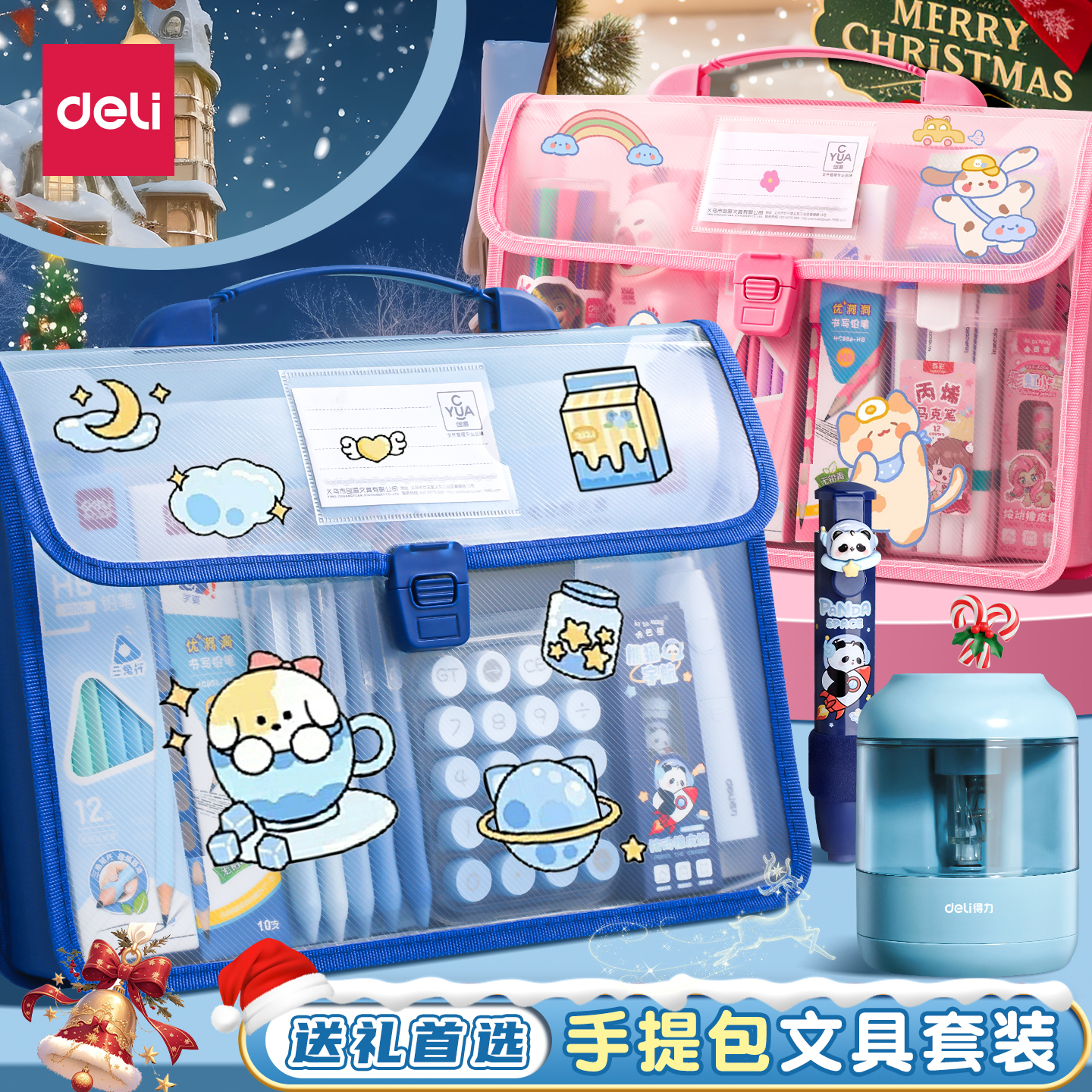 得力圣诞文具套装礼盒女孩文具大礼包女生高颜值学习用品小学生幼儿园儿童学习大礼包10岁生日伴手礼新年礼物