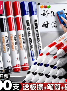 得力白板笔可擦儿童无毒黑板笔水性水笔可擦除6817记号笔易擦写字笔教师专用笔黑色红色蓝色画板办公用品批发