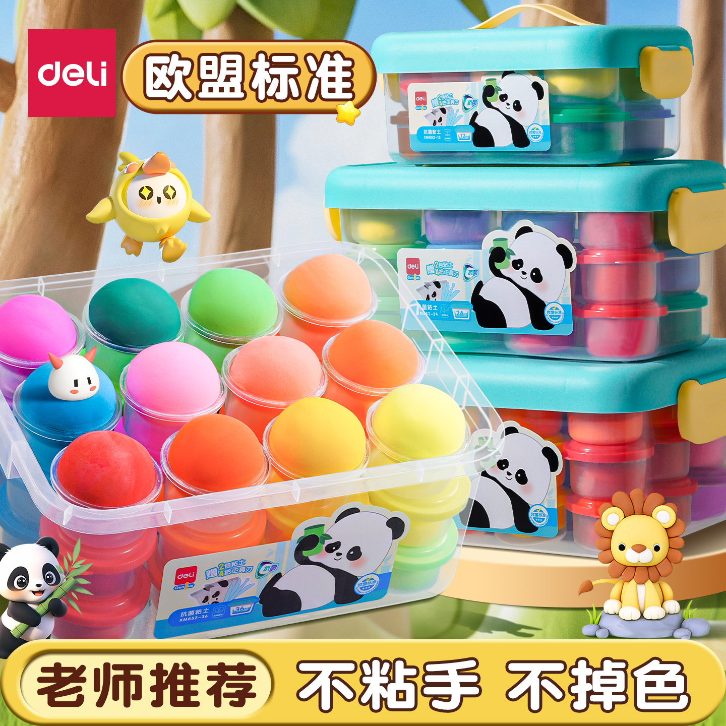 得力超轻粘土儿童无毒幼儿园专用抗菌彩泥橡皮泥12色24色36色太