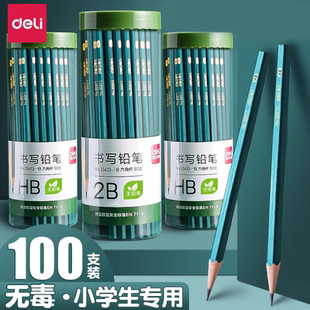 得力铅笔小学生专用一年级2b二年级铅笔幼儿园初学者无毒学生考试专用涂色专用新hb学习用品套装 写字