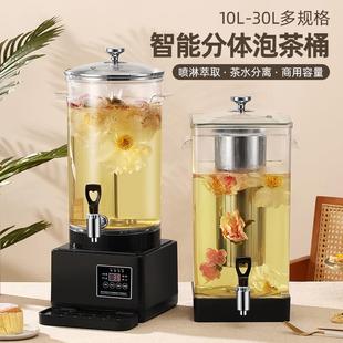 商用煮茶桶智能泡茶壶食品级煮茶壶蒸茶桶电热烧水桶保温桶 分体式