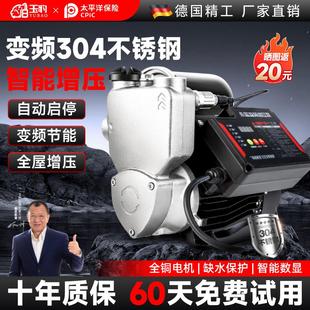 变频增压泵家用恒压全屋自来水管道热水器静音全自动加压自吸水泵