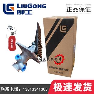 13C0770装 柳工856铲车850H气制动阀855N 载机50C脚踩刹车总泵原厂