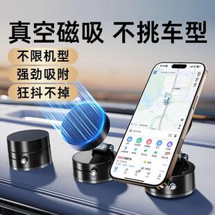 吸盘磁吸支架吸附可折叠家用汽车导航车载手机强磁吸 真空新款