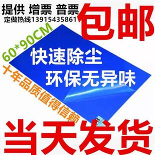 工业家用入户篮球场门口工厂手术室风淋门 无尘车间粘尘垫可撕式