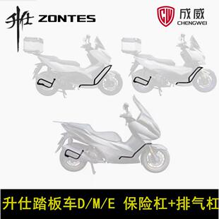 升仕150/310/350/368D/E/M/K/G前保杆保险杆排气护杠防摔杠改装杠