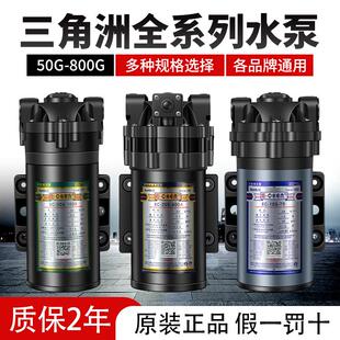 净水器三角洲增压泵全自动静音自来水纯水机小型水泵稳压24V配件