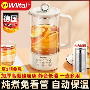 德国Wiltal保温水壶家用大容量暖壶儿童热水壶闷茶烧水一体全自动