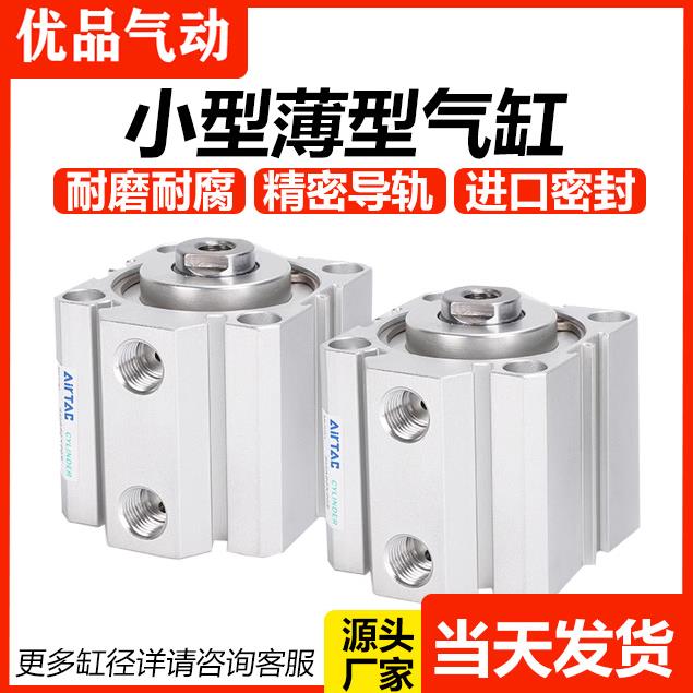亚德客型气缸大全小型气动薄型气缸SDA20/25/32/40/50/63/80X10X1