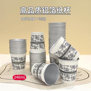 铝箔一次性纸杯子家用加厚防烫茶杯高档商用食品级水杯 2025新款