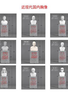 国外名人胸像石雕真人半身像学校人物雕塑校园名人肖像汉白玉雕像