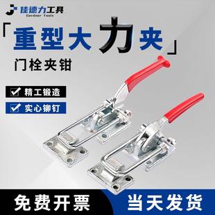 快速夹具工装 40380重型门栓式 夹钳40370拉紧器搭扣机械可调锁箱扣
